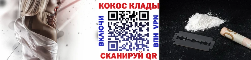 Кокаин 97% купить сайты Урай