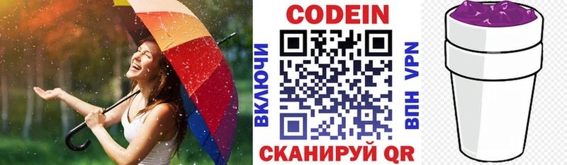 Кодеин напиток Lean (лин)  Урай 
