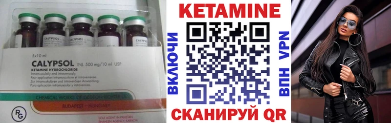 Кетамин ketamine  Урай 