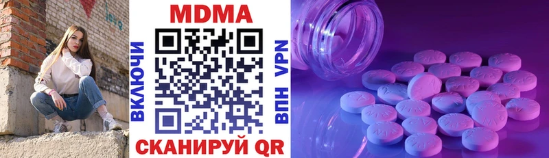 закладки  Урай  MDMA Molly 