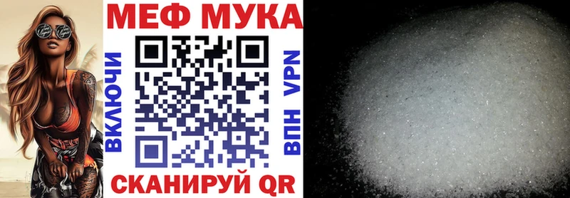 МЕФ мяу мяу Урай