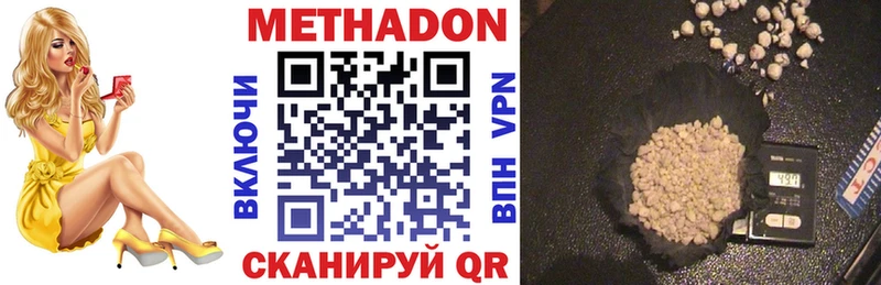 МЕТАДОН белоснежный  Урай 